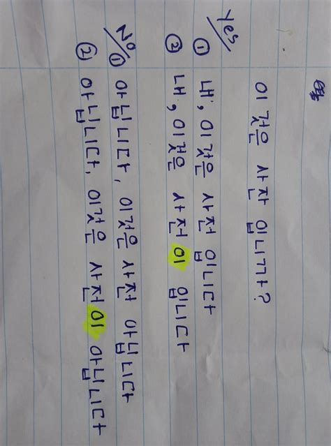 Help, I am still confused with 나는 vs 내가 : r/Korean .